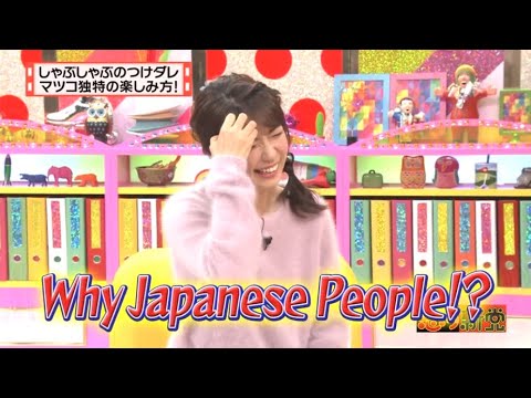 【マツコ&有吉の怒り新党】´꒳`🅗🅞🅣   💝「しゃぶしゃぶのつけダレ マツコ独特の楽しみ方!」