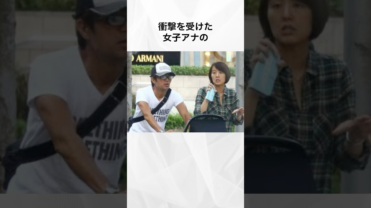 衝撃を受けた女子アナの結婚まとめ#shorts #芸能人 #結婚 #芸能