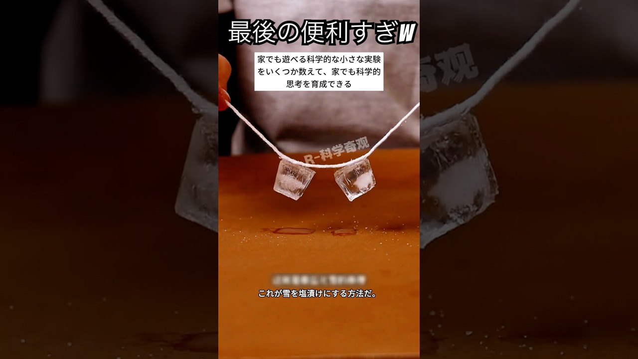 日常で使える超便利なライフハック集　part3 #ライフハック #雑学 #豆知識 #shorts #科学 #実験