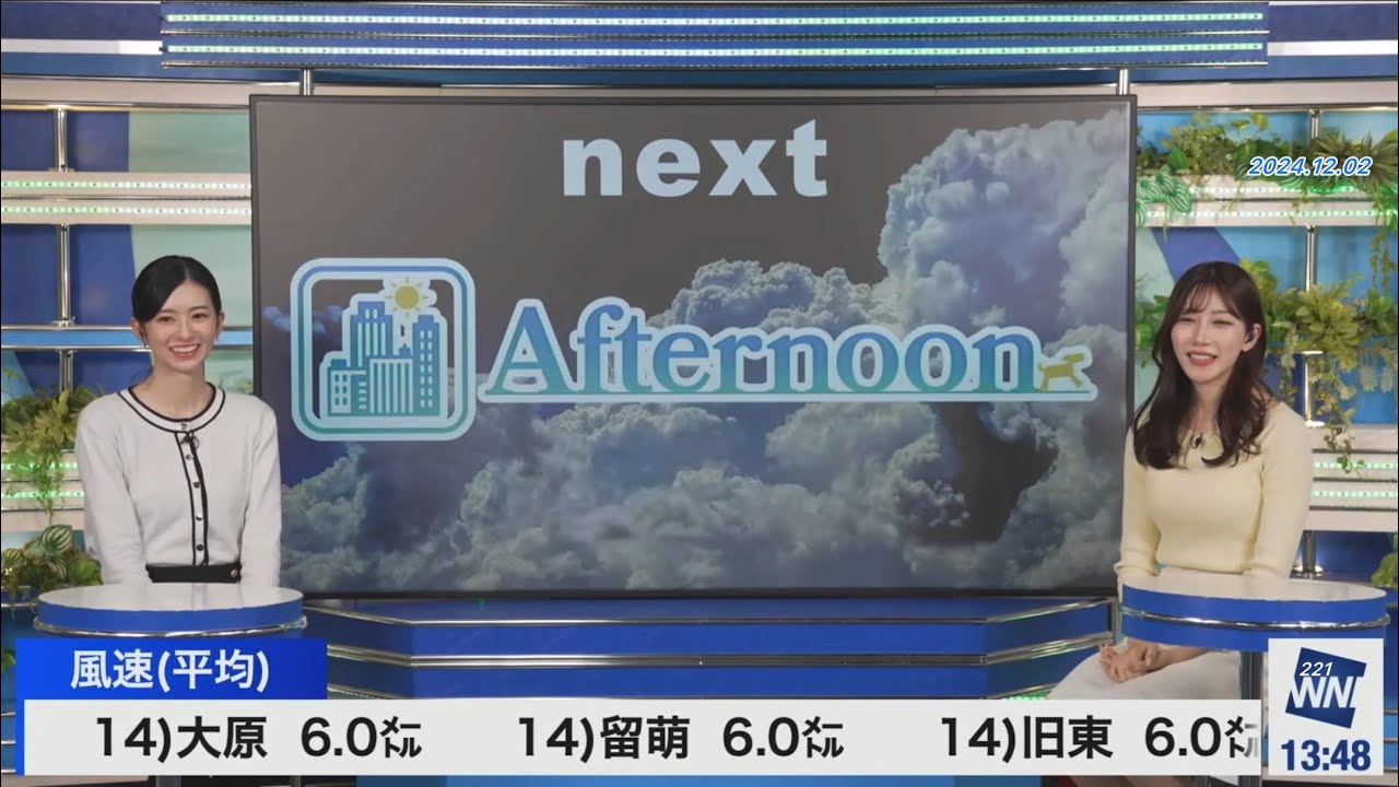クロス(2024/12/02月)魚住・大島