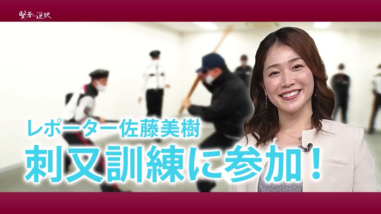 【賢者の選択FUSION】警備事業とビル管理事業で人・街・未来をまもる東洋テックが掲げる変革への持続的挑戦とは？　東洋テック株式会社