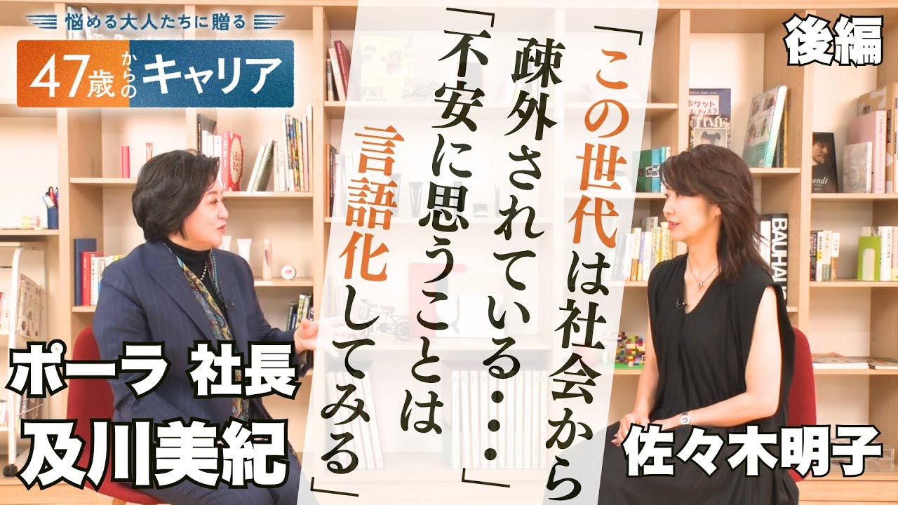 仕事は何歳まで続けますか？101歳でも元気に働く美容部員も！前向きに生きるコツとは？【悩める大人たちに贈る 47歳からのキャリア 】
