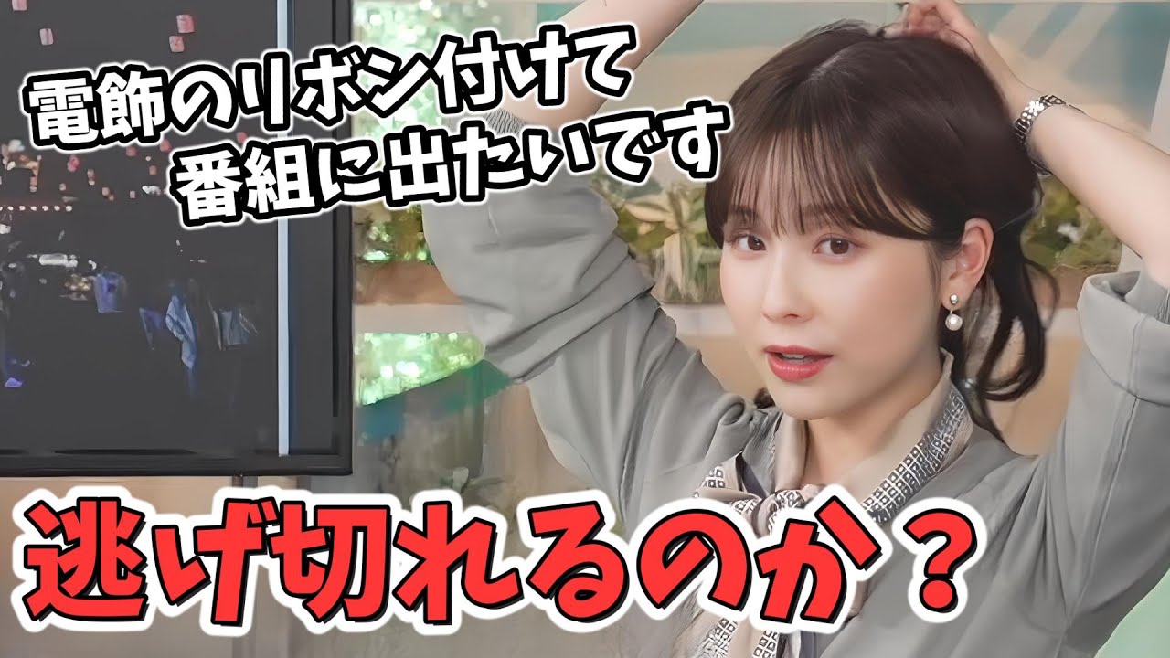 【松雪彩花】山口さんに光るリボンを発注したあやち！めっちゃ楽しみにしてて山口さん逃げれるのか？【ウェザーニュース切り抜き】