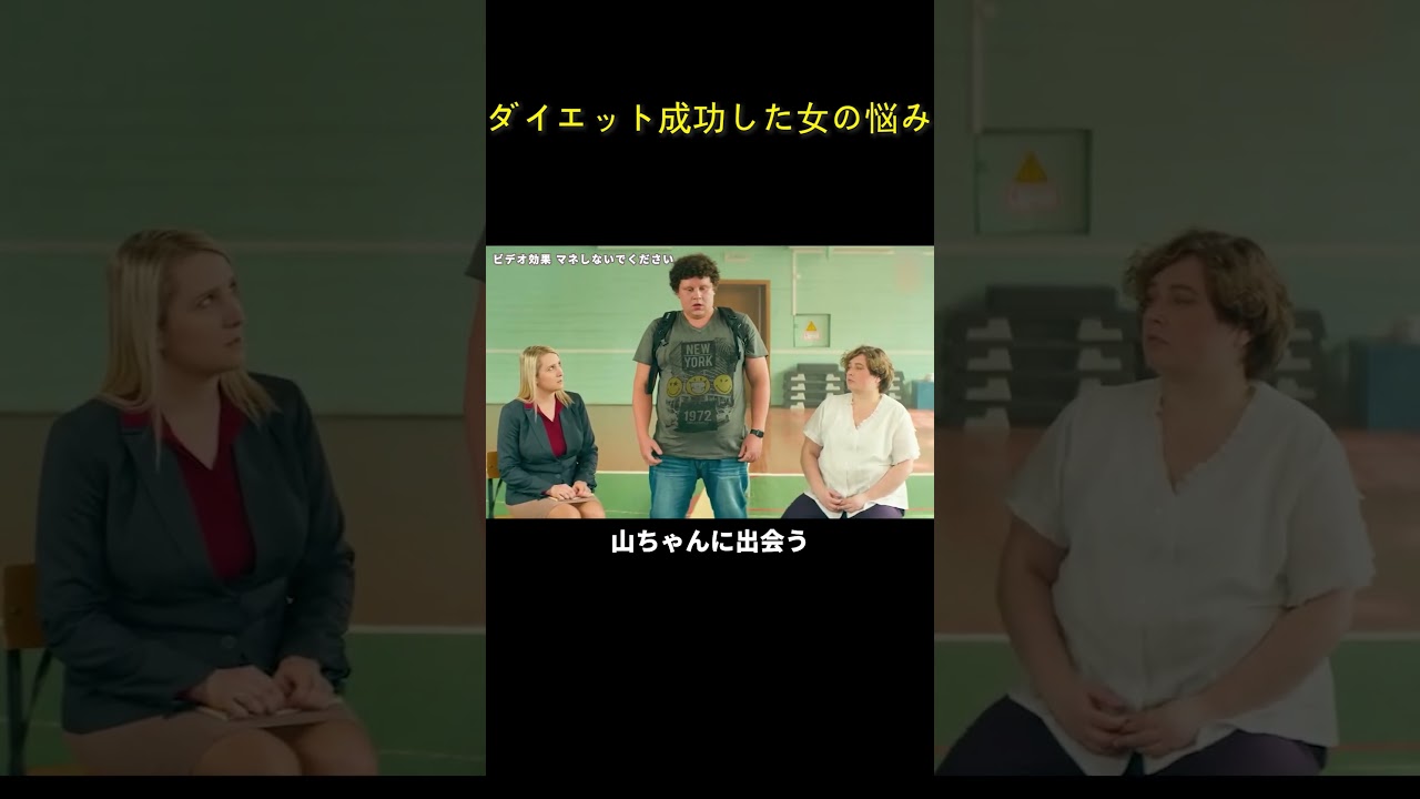 ダイエット成功した女の悩み