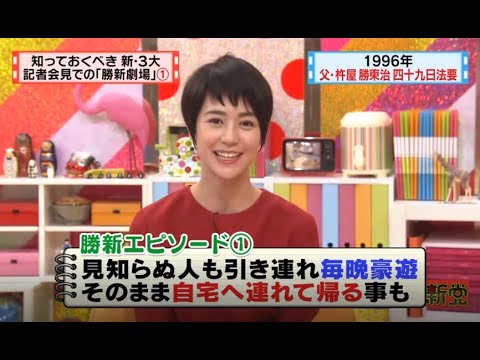 有吉 X 夏目三久 名場面集 2024年09月23日 FULL HD