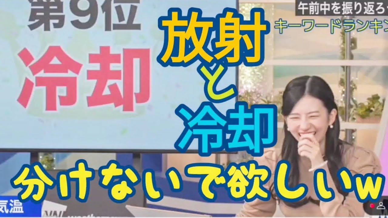 のんちゃん「放射冷却を切り離さないで!ww」【大島璃音&宇野沢達也】