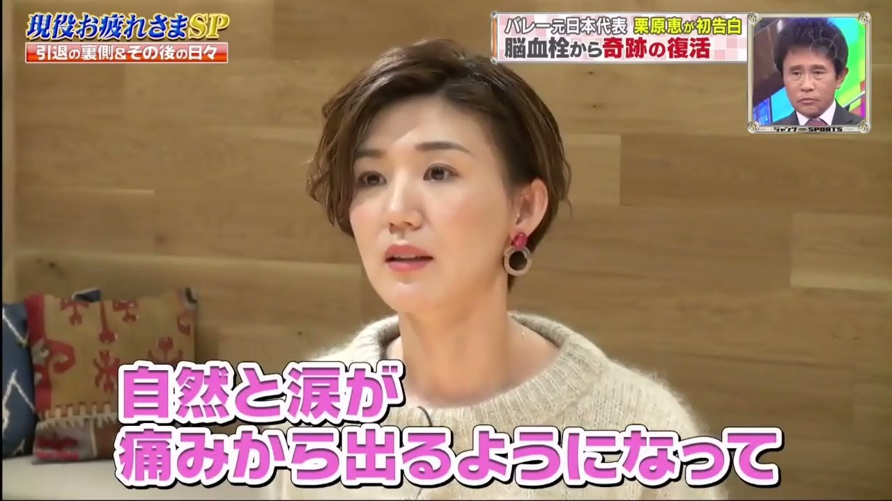 【ジャンクSPORTS】『浜田雅功ｘ上原浩治』🌞🌞🌞「バレー元日本代表 栗原恵が初告白 脳血栓から奇跡の復活」