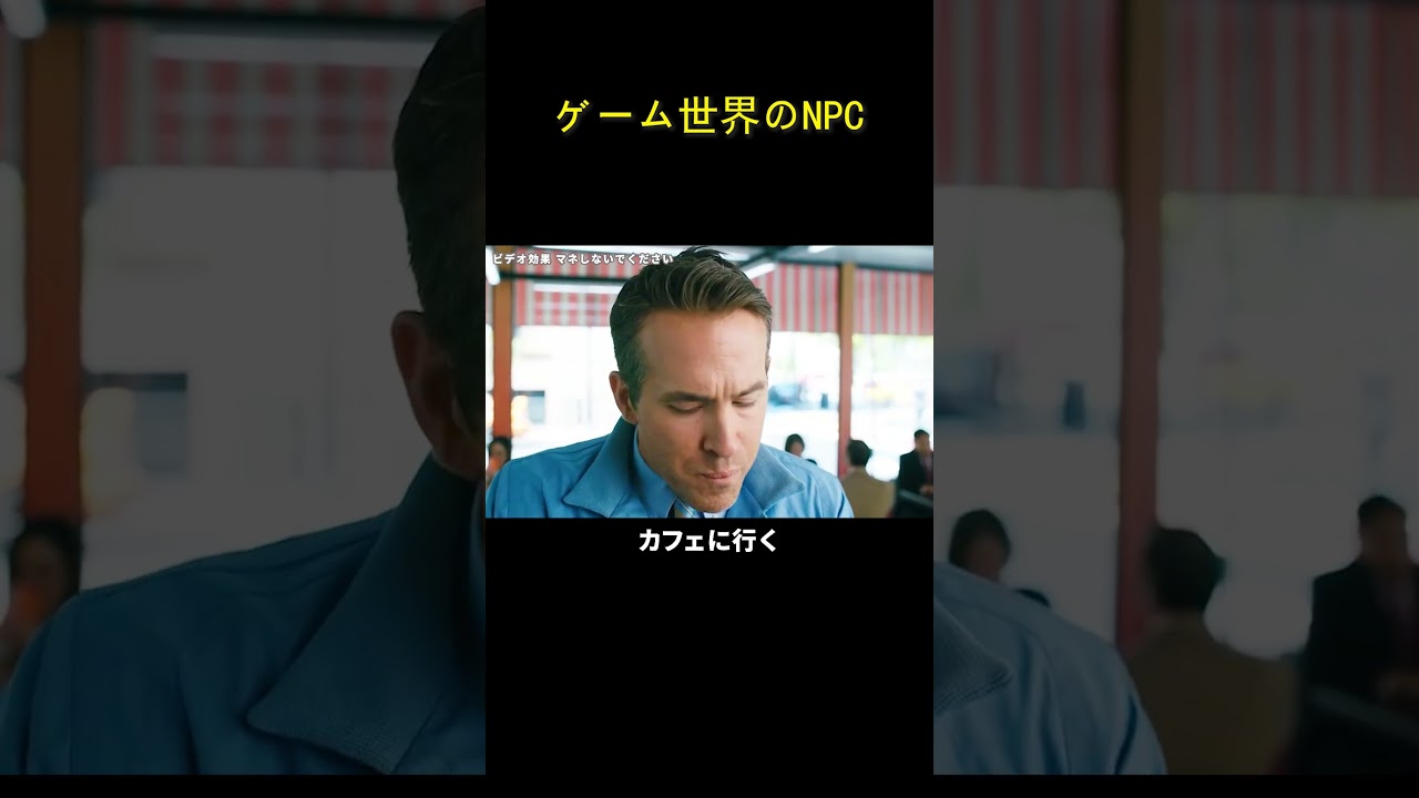 ゲーム世界のNPC