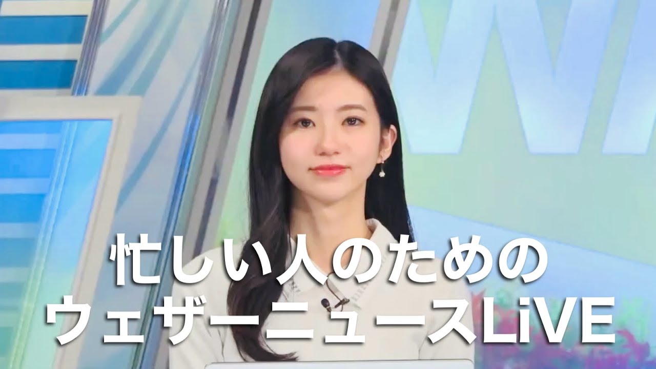 【ネタ動画】忙しい人のためのウェザーニュースLiVE【ウェザーニュースlive】