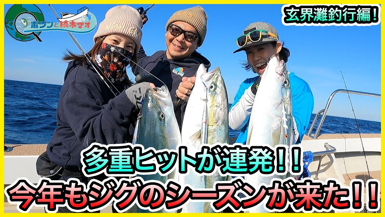 ジギング in 玄界灘！＠セカンドステージ久丸 1/3 vol.918