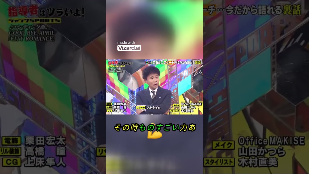 ジャンクSPORTS ファンのために戦う選手