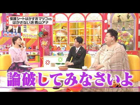 【マツコ&有吉の怒り新党】´꒳`🅗🅞🅣   💝「論破してみなさいよ」
