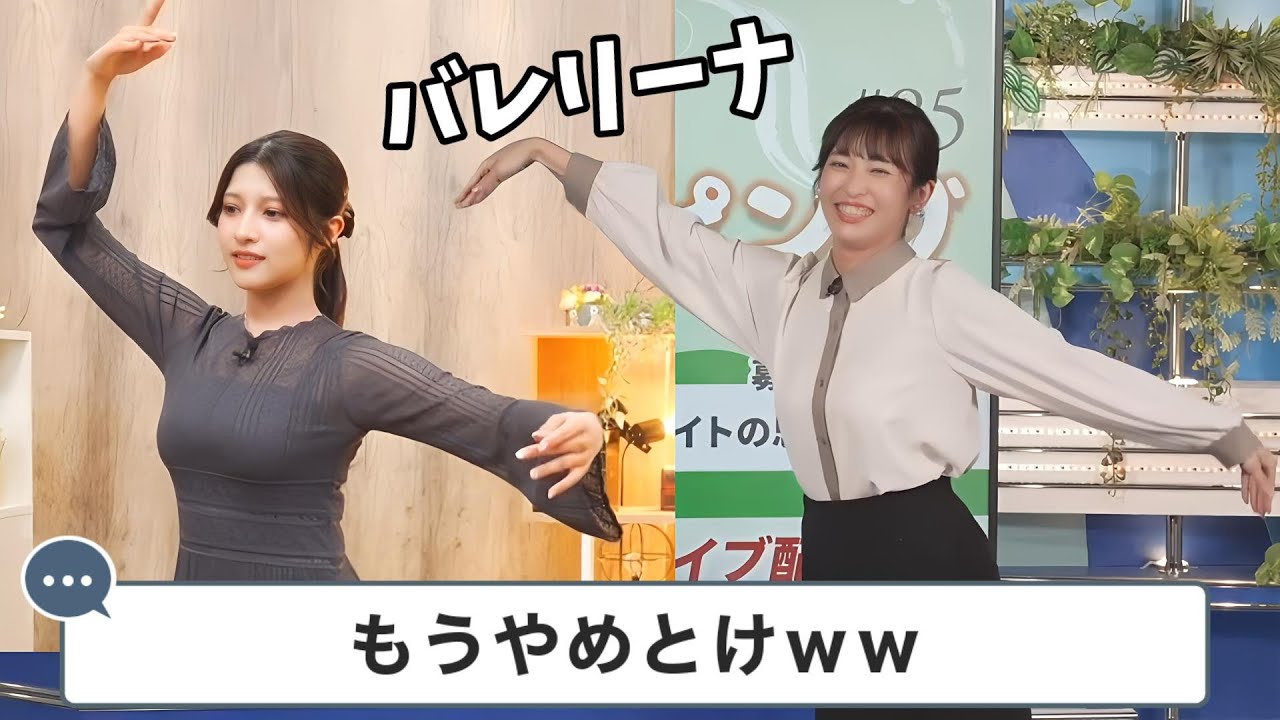 【山岸愛梨・岡本結子リサ】結子ちゃんと以心伝心ゲームをするもなんか違うあいりん【ウェザーニュース切り抜き】