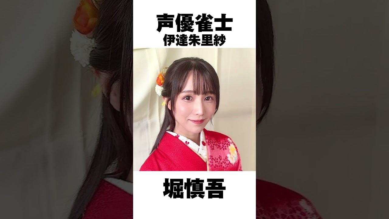 伊達朱里紗おもしろエピソード６選 #mリーグ #abema #雑学 #伊達ちゃん #伊達朱里紗 #麻雀格闘倶楽部