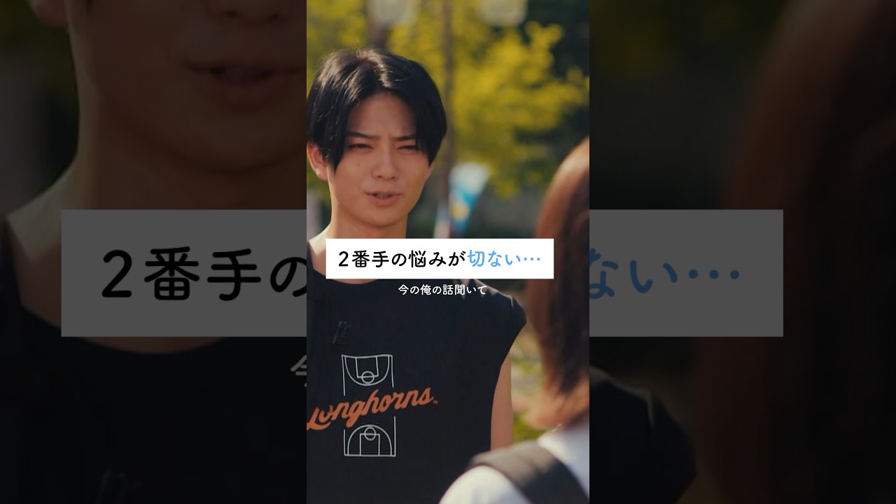 エース不在で溢れる想い🏀|『 #南くんが恋人 』第4話までABEMAで無料配信中✩.*˚#飯沼愛 #岩瀬洋志 #わせりん #ドラマ #恋愛 #恋愛ドラマ #青春 #アオハル