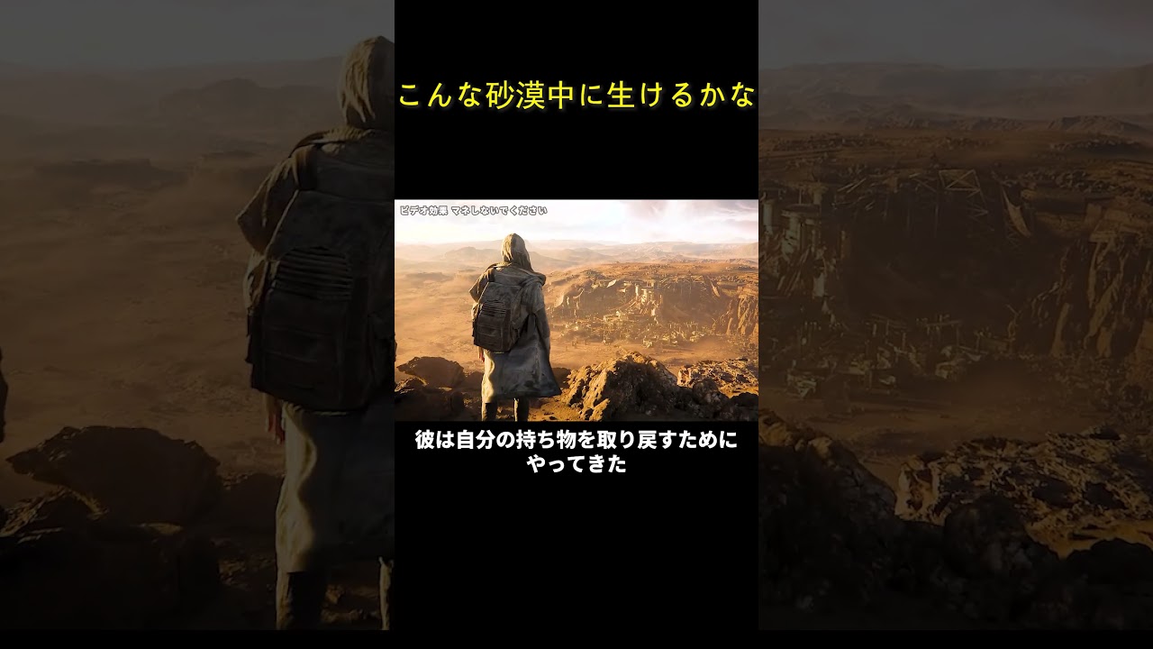 こんな砂漠中に生けるかな