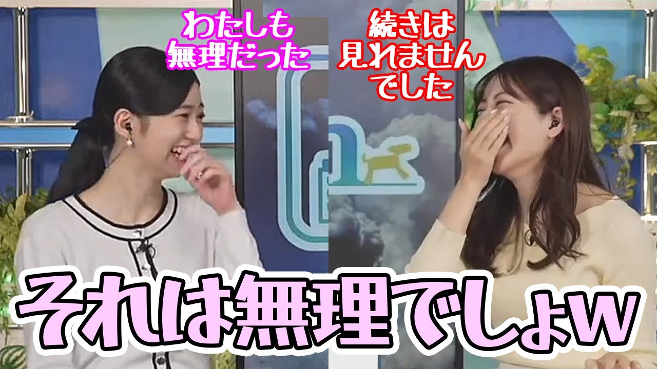 【魚住茉由・大島璃音】夢の続きを見れなかった後輩と努力したけど全然見れなかった先輩お天気お姉さん【ウェザーニュース】