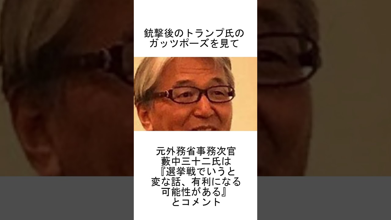 「人の心はあるの？」膳場貴子、トランプ氏銃撃事件発言で大炎上