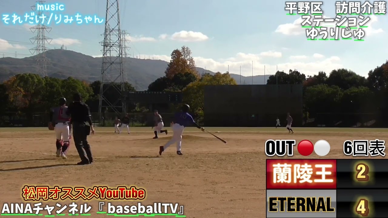 蘭陵王VS ETERNAL様『ダイジェスト』オープン戦