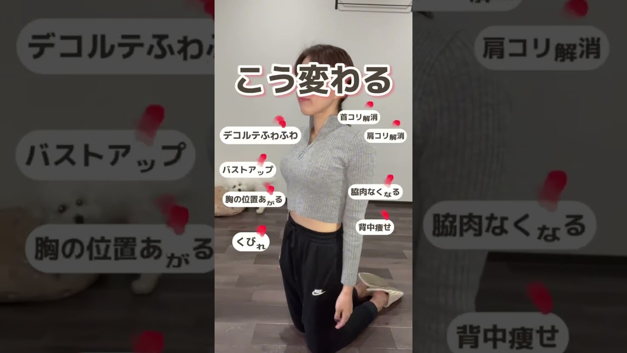 巻き肩さんへ30秒ストレッチ🙌
