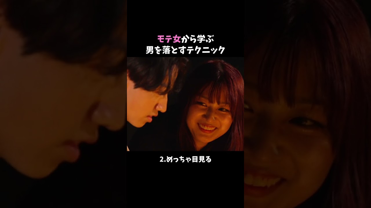 #森香澄 もびっくりのモテ女テクがこちら👀フルは#ABEMA の#ハイティーンバイブル #19 をチェックしてね✅#らぶwithふれんど #みちょぱ #森香澄 #山中柔太郎 #塩﨑太智 #モテテク