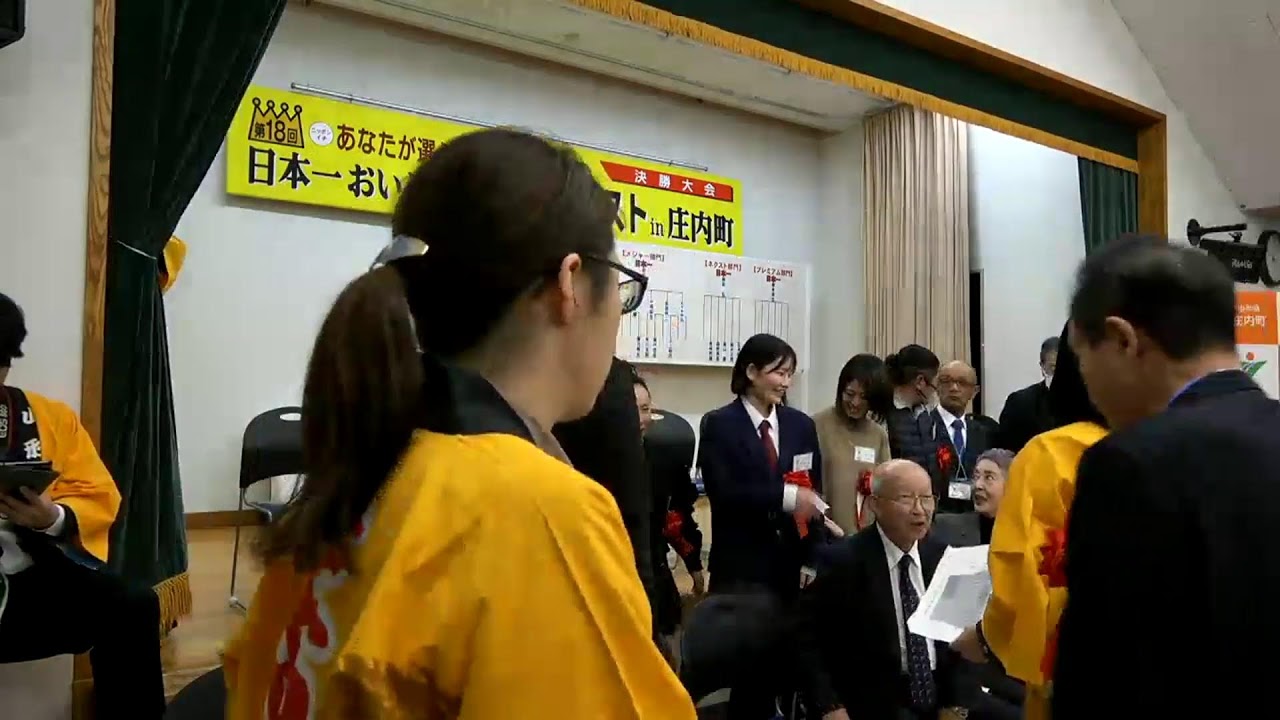 第18回あなたが選ぶ日本一おいしいお米コンテストin庄内町