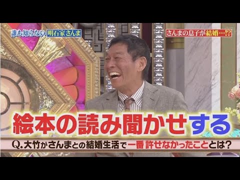 誰も知らない明石家さんま 2024年12月01日 草(なぎ)剛主演!芸能界のタブーを破った禁断の一日をドラマ化 🅵🆄🅻🅻🆂🅷🅾🆆