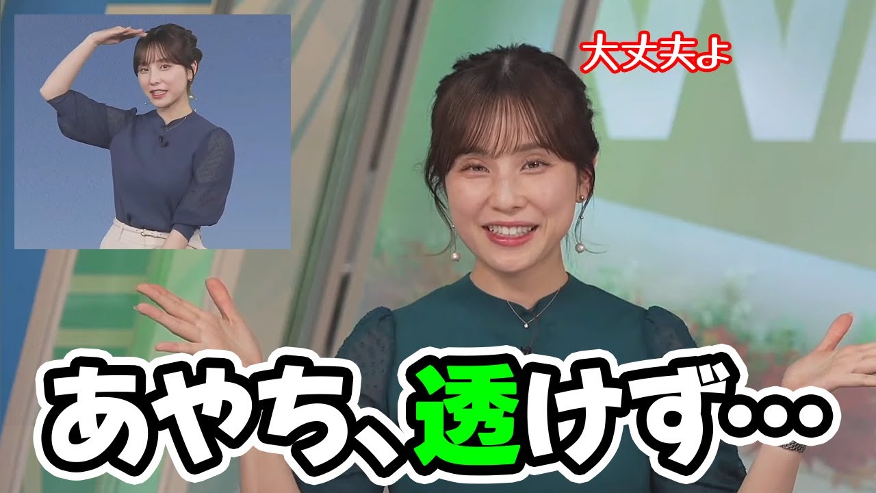 【松雪彩花】あやちが緑の服を着て来た事でにわかにざわつくチャットと余裕のお天気キャスター