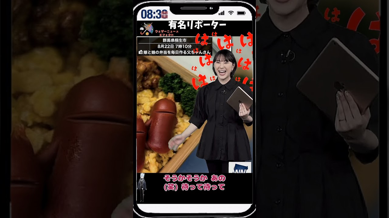 【白井ゆかり】「キャスターより情報通な視聴者ｗ」【ウェザーニュース】#shorts