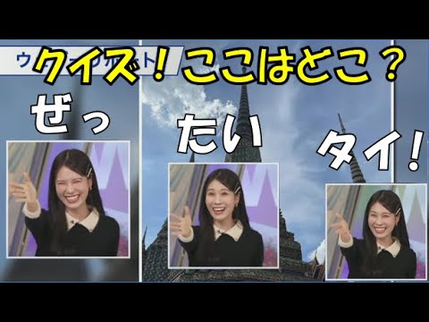 【戸北美月】(🍥´ω｀🍥)っ「クイズの回答は「ぜったいタイたい？」 (ツベコメ有り)」