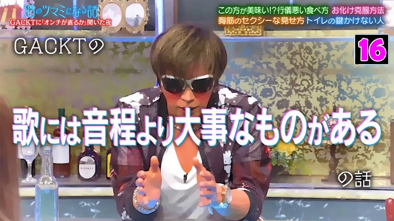 『酒のツマミになる話』音痴・平井理央が『チューリップ』を熱唱！？GACKTに“ウソつき”呼ばわりされた松田元太、汚名返上なるか！？