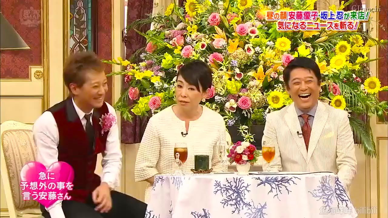 【BISTRO SMAP】🐯🐯🐯「昼の顔 安藤優子・坂上忍が来店!!!! 気になるニュースを斬る!」