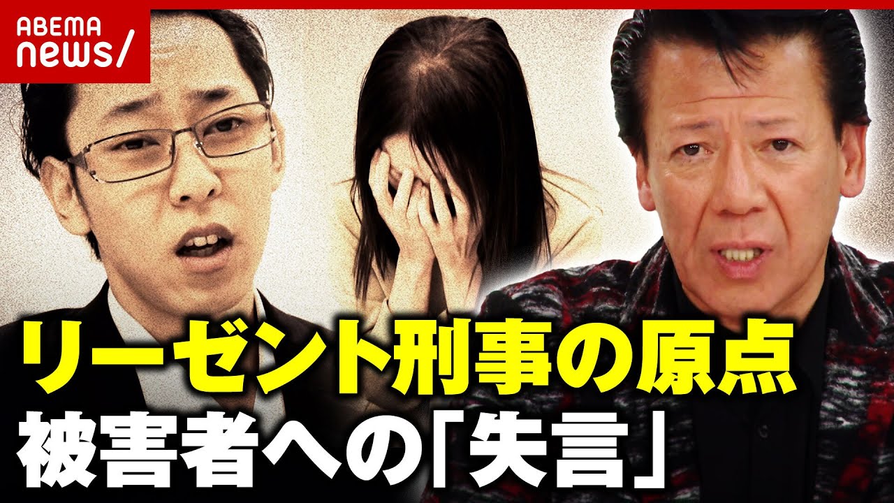 【原点】「被害者の仇を取る」「遺族の気持ちになる」リーゼント刑事の信念は…若き日の“大失言”｜ ABEMA的ニュースショー