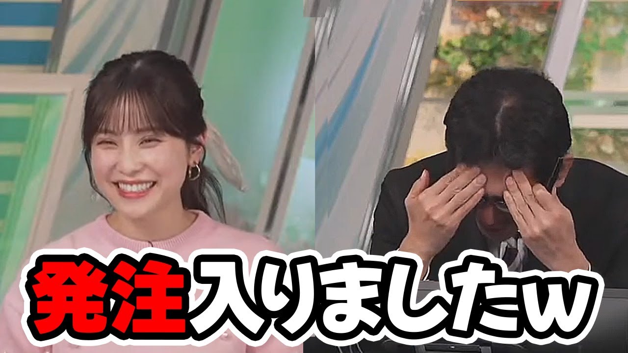 【松雪彩花・山口剛央】とうとう今年の発注をするお天気キャスターと頭を抱える予報士さん