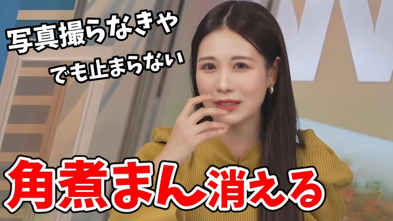 【戸北美月】みんなで探した角煮まんが届くも写真を撮る間もなくみーちゃんの胃袋に消えてしまう【ウェザーニュース切り抜き】