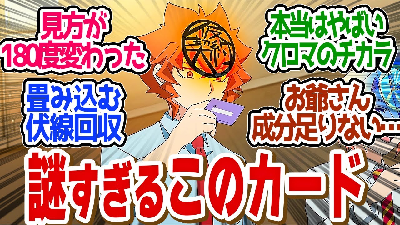 【 アクロトリップ  7話 】もっと謎深まるマシロウとクロマの過去回！情報の過剰摂取だよ！第７話の読者の反応集【 アニメ りぼん 】