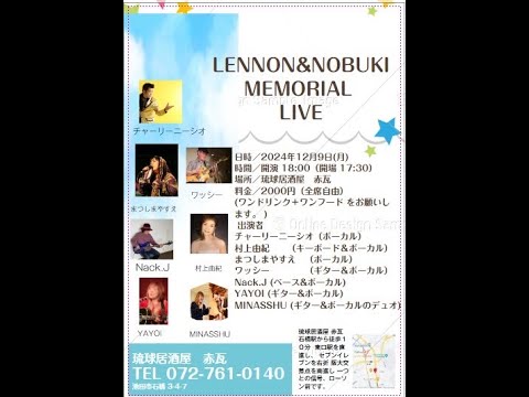 【2024年12月9日(月)琉球居酒屋「赤瓦」にてライブやります🎶】 まつしまやすえ(歌)  miina(歌)  鷲尾"ワッシー”悠持郎(ギター)   Nack.J(ベース) リハーサルから1曲です