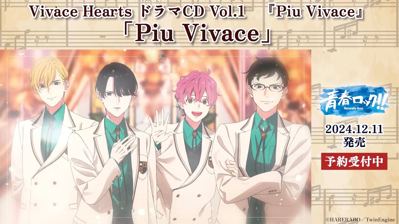 【MV一部先行公開】Vivace Hearts『Piu Vivace』【ハレオト】