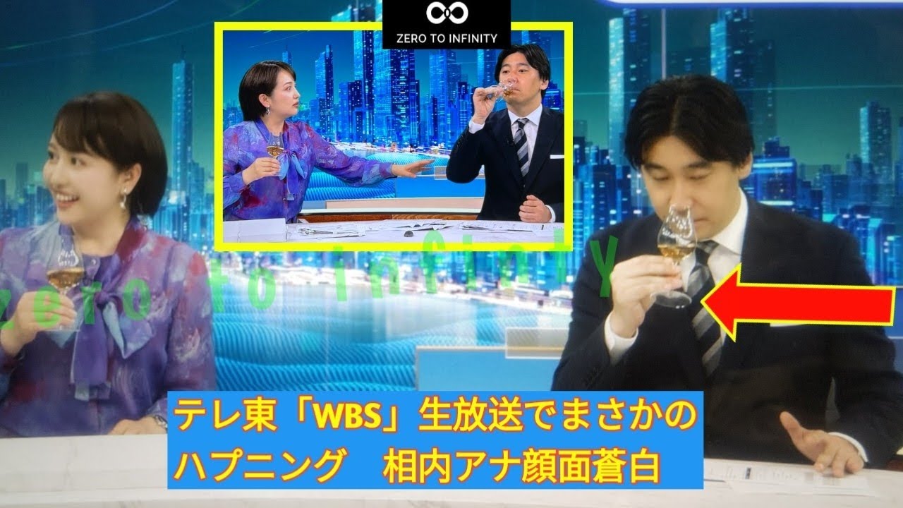 【相内優香】テレ東「WBS」生放送でまさかのハプニング　相内アナ顔面蒼白「えっ」ネット「CM中怒られたでしょw」【豊島さん】【テレ東】