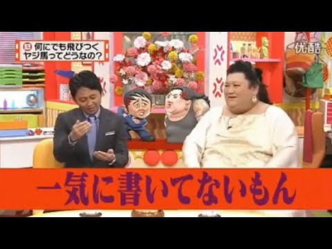 【マツコ&有吉の怒り新党】´꒳`🅗🅞🅣   💗「車で走っていると事故があったようでパトカーが止まっていました」