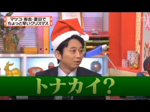 有吉 X 夏目三久 名場面集 2024年09月24日 FULL HD