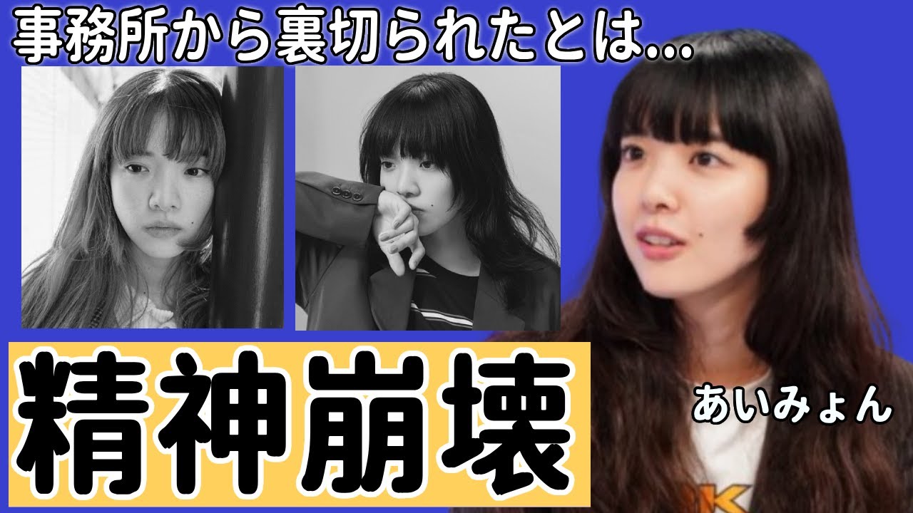 あいみょんが事務所から裏切られた現在の姿...尾崎世界観との現在の関係とは！？巨額の借金に苦しむ実態に驚きを隠せない！！国民的シンガーソングライターの性欲発散の方法に一同驚愕！