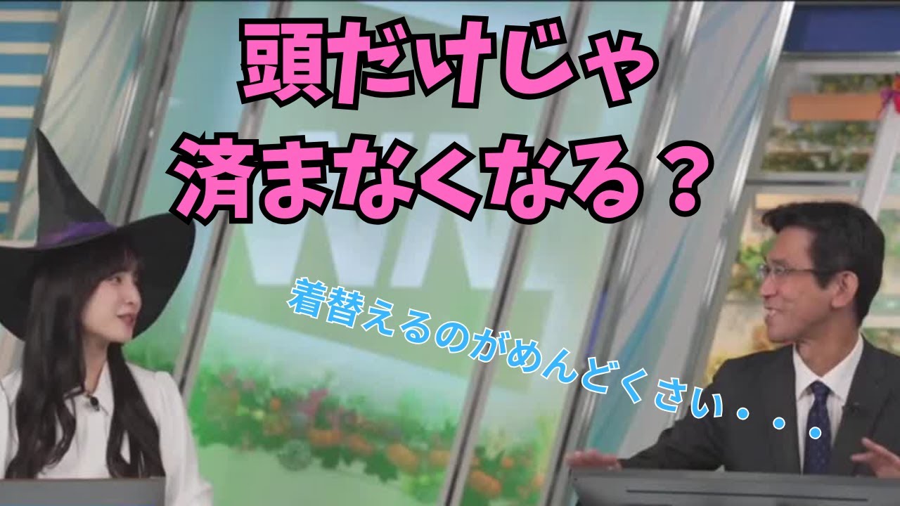 【松雪彩花×ぐっさん】被り物に抵抗なくなったので、今後は全身コーデさせられるかもしれないぐっさん