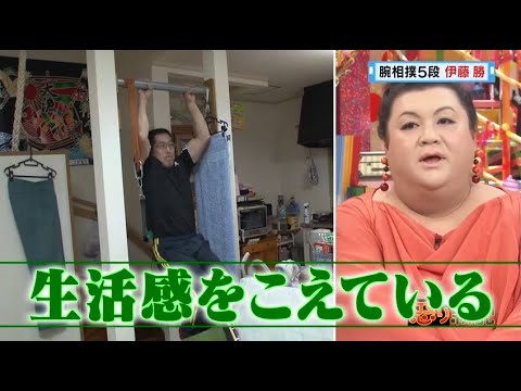 【マツコ&有吉の怒り新党】´꒳`🅗🅞🅣   💝「生活感をこえている」