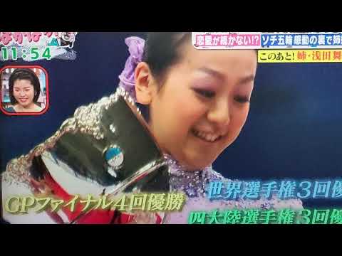 【浅田真央】ぽかぽか12月5日＜姉・浅田舞/高橋大輔/見逃し配信/フル＞2024年12月5日 LIVE FULL