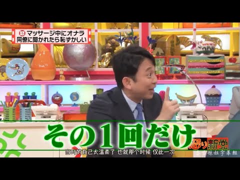 有吉 × マツコ × 夏目三久「その1回だけ」 名場面集 2024 FULL HD