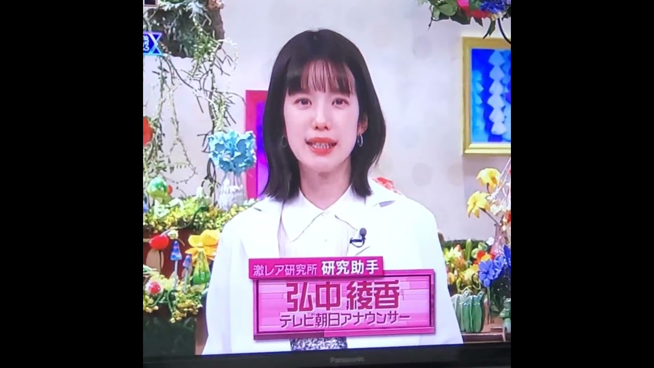 かわいい！弘中綾香アナ　#弘中ちゃん　#shorts　20241021