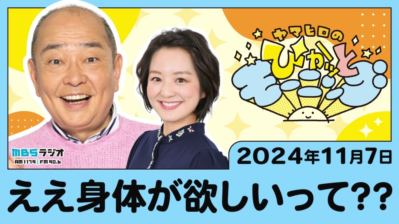 ええ身体が欲しいって？？