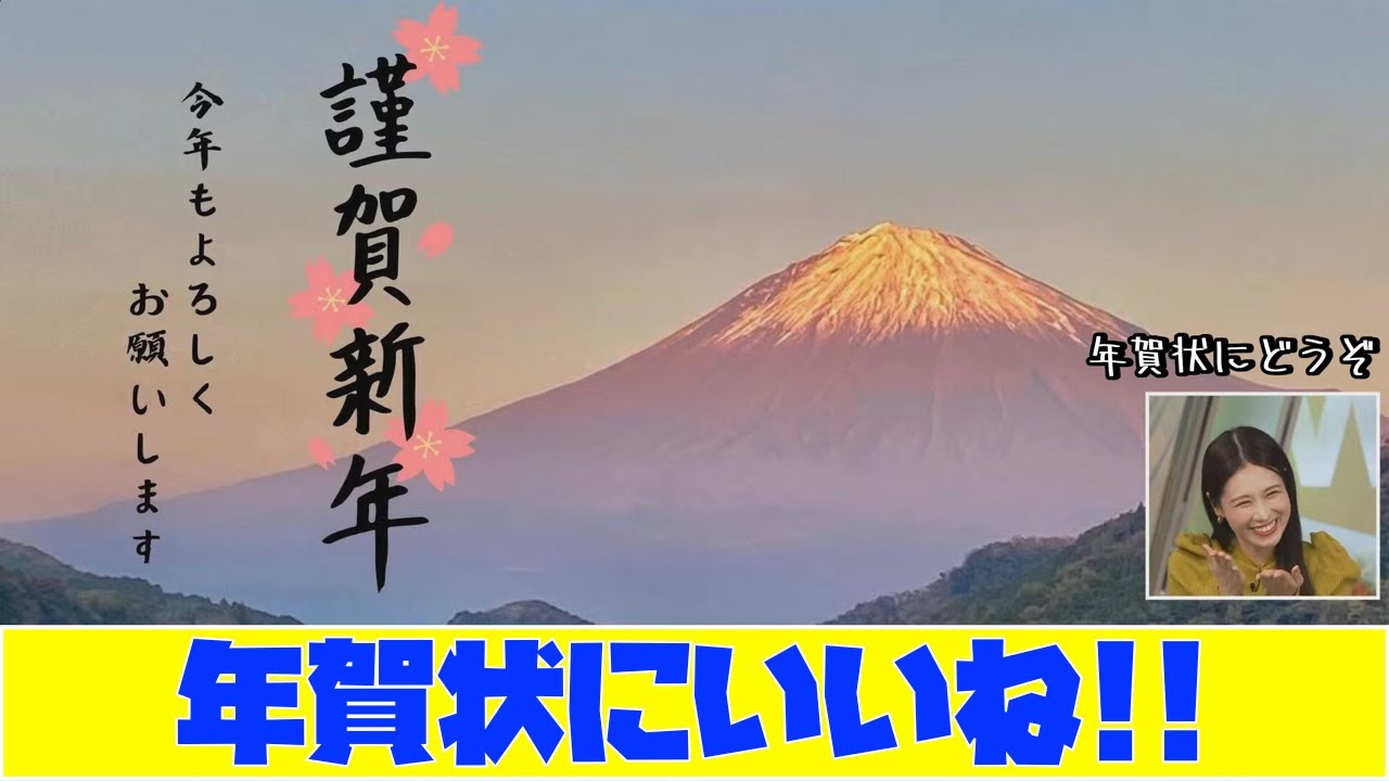 【戸北美月】しごできスタッフさん　年賀状にどうぞ
