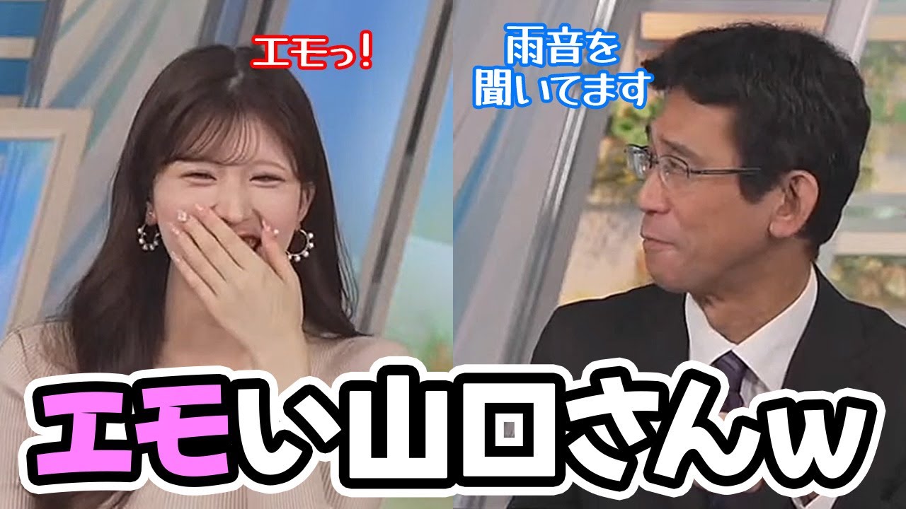 【小林李衣奈・山口剛央】雨の日の過ごし方を尋ねられた予報士さんの回答がエモかった…